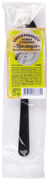 Изображение Одноразовая посуда черная Упакмаркет ложка премиум столовая ВЗЛП м/у, 1 шт