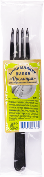 Изображение Одноразовая посуда черная Упакмаркет вилка премиум ВЗЛП м/у, 1 шт