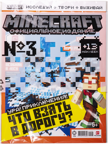 Изображение Журнал выход 1 раз в 2 месяца Майнкрафт официальное издание изд. Эгмонт м/у, 1 шт