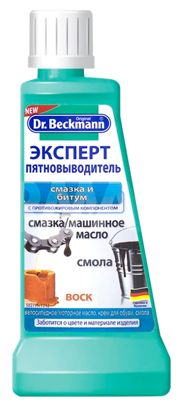 Изображение Пятновыводитель для белья Доктор бекманн эксперт от моторного масла, воска Дельта Пронатура п/у, 50 