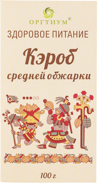 Изображение Кэроб средней обжарки Оргтиум плоды рожкового дерева Оргтиум кор, 100 г