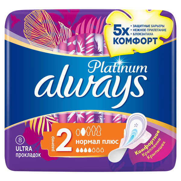 Изображение Прокладки нормал плюс Олвейс платинум ультра Проктер Энд Гэмбл м/у, 8 шт
