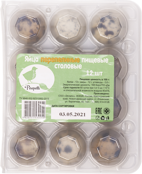 Изображение Яйцо перепелиное Перепелли Эллипс п/у, 12 шт