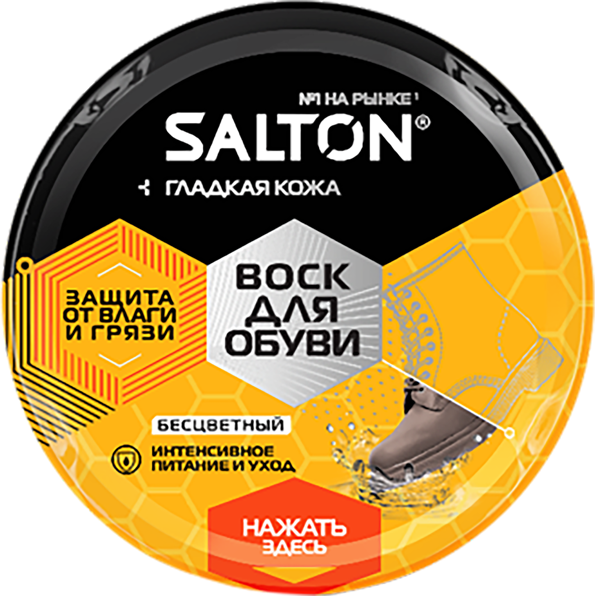 Изображение Крем-воск для гладкой кожи Салтон бесцветный Юпеко п/у, 75 мл