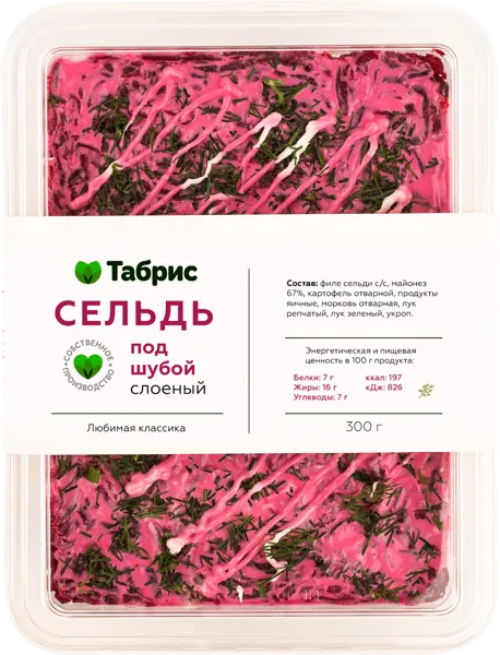 Изображение Салат слоеный Сельдь под шубой СП ТАБРИС пл/уп, 300 г