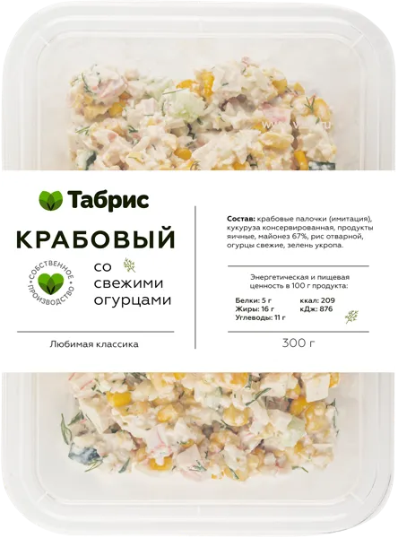 Изображение Салат Крабовый СП ТАБРИС пл/уп, 300 г