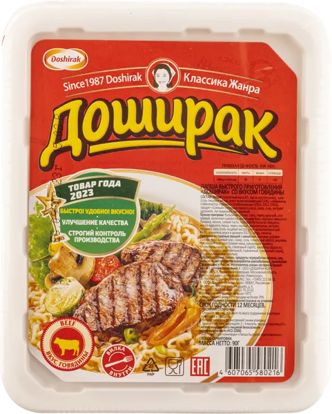 Изображение Лапша быстрого приготовления Доширак со вкусом говядины Доширак к/у, 90 г