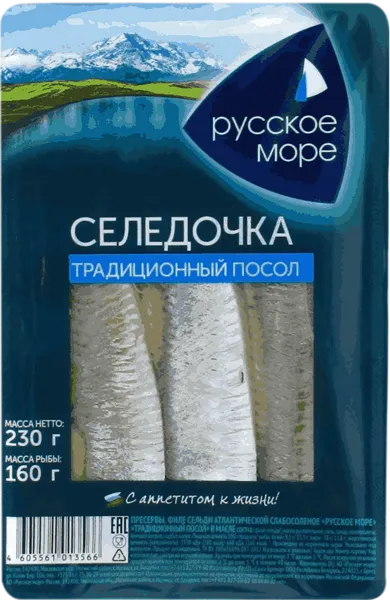 Изображение Пресервы в масле Русское Море сельдь традиционная Русское Море п/у, 230 г