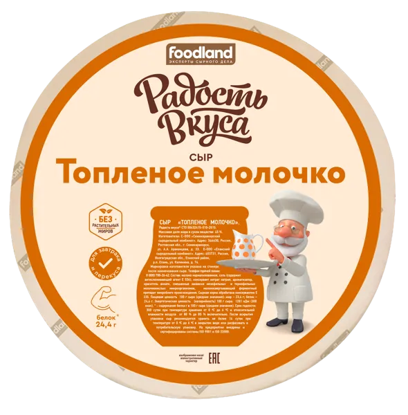 Изображение Сыр 40% полутвердый Радость вкуса топленое молоко Еланский СК  
