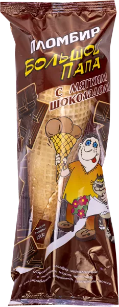 Изображение Мороженое пломбир в рожке Большой папа шоколадное Проксима м/у, 130 г
