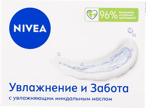 Изображение Мыло туалетное Нивея увлажнение и забота Байерсдорф к/у, 100 г