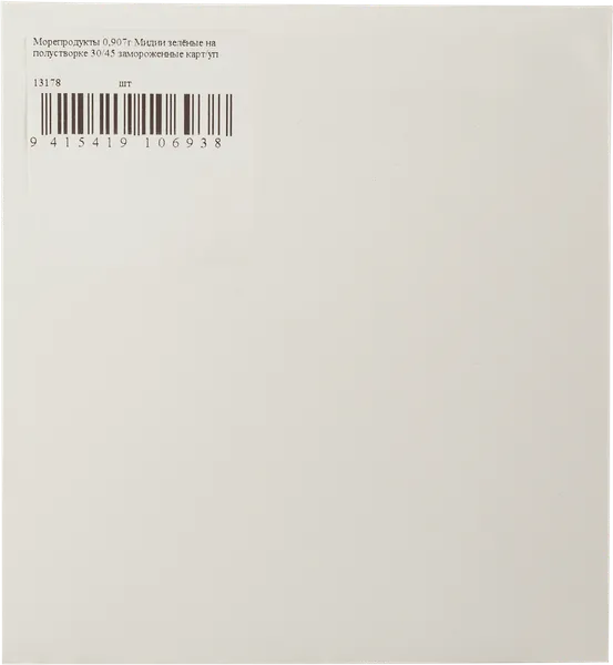 Изображение Морепродукты замороженные Мидии зелёные на полустворке 30/45  карт/уп, 907 г