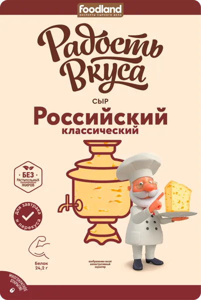 Изображение Сыр 40% нарезка Радость вкуса российский Еланский СК м/у, 125 г