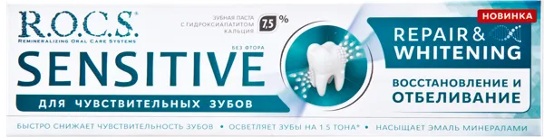 Изображение Зубная паста отбеливающая Рокс восстановление ЕвроКосМед к/у, 94 мл