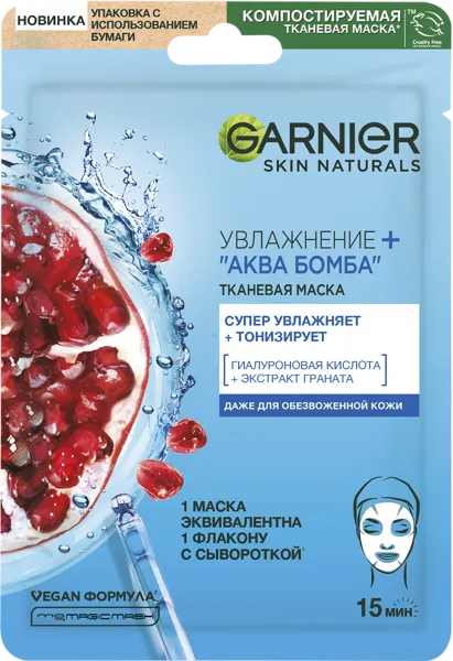 Изображение Маска для лица Скин Нейчералс увлажнение+аква бомба Лореаль п/у, 1 шт