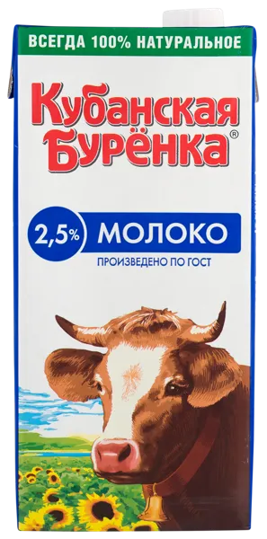 Изображение Молоко 2,5% Кубанская Буренка ультрапастеризованное ВБД т/п, 925 мл