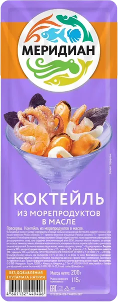 Изображение Пресервы в масле Меридиан морской коктейль Меридиан ТД ООО в/у, 200 г