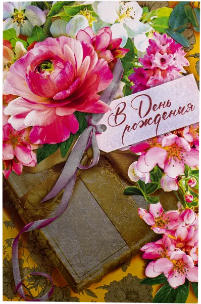 Изображение Открытка для денег Арт Дизайн код Ф изд. Арт Дизайн м/у, 1 шт