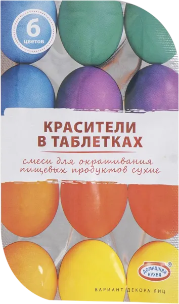 Изображение Красители пищевые Домашняя кухня в таблетках 6 цветов Топ Продукт м/у, 1 шт