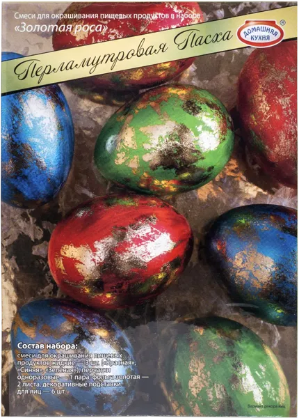 Изображение Набор ассорти Домашняя кухня перламутровая пасха Топ Продукт кор, 1 шт