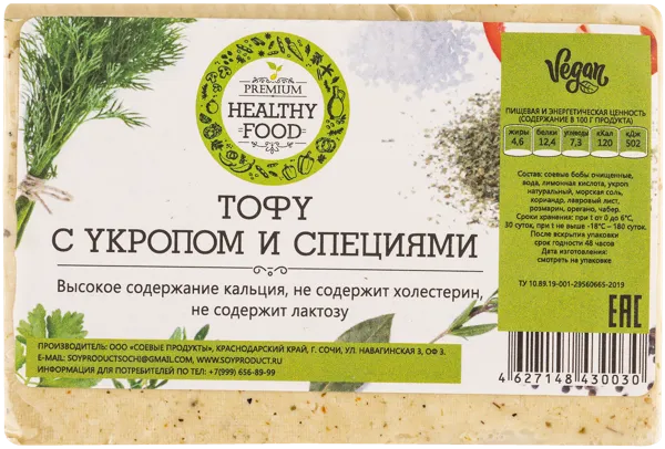 Изображение Тофу соевый Премиум Хелси Фуд с укропом и специями Соевые продукты п/у 