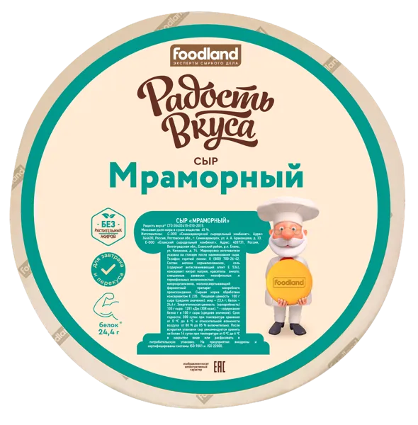 Изображение Сыр 40% полутвердый Радость вкуса мраморный Семикаракорский СК  