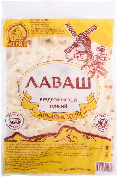 Изображение Лаваш г.Краснодар Армянский тонкий 1*2 Анрик м/у, 340 г