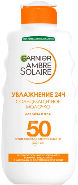 Изображение Молочко солнцезащитное Амбр солер увлажнение 24ч СПФ50+ Лореаль п/у, 175 мл