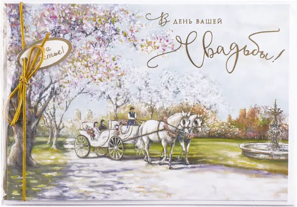 Изображение Открытка Лакарт ручная работа Лакарт , 1 шт