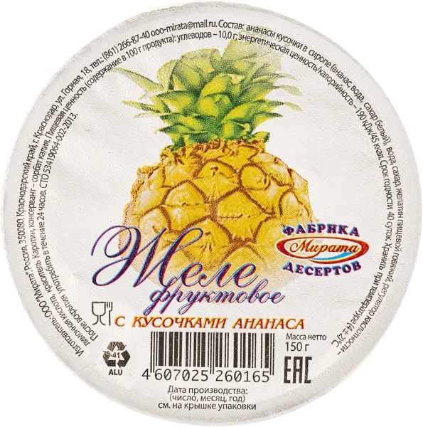 Изображение Желе Мирата с кусочками ананаса Мирата п/б, 150 г