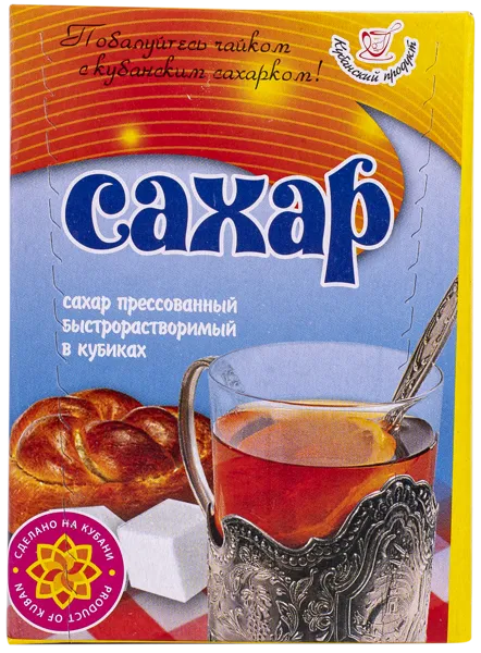 Изображение Сахар г. Краснодар Кубанский продукт белый в кубиках рафинад Кубанский продукт кор, 250 г