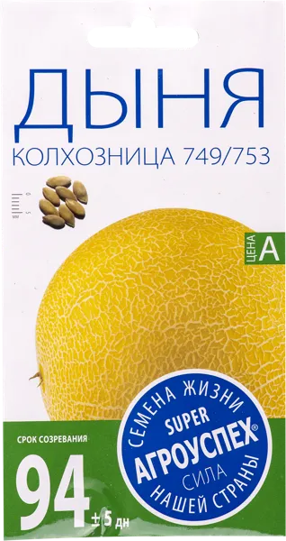 Изображение Семена бахчевых Агроуспех дыня колхозница Рости м/у, 1 г