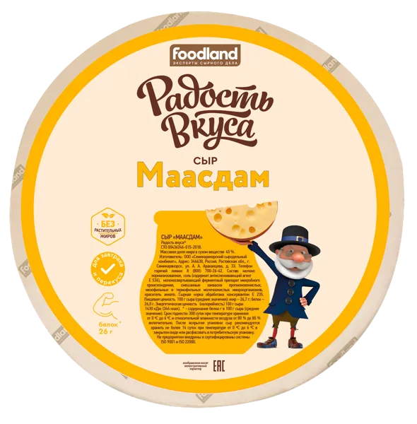Изображение Сыр 45% полутвердый Радость вкуса маасдам Семикаракорский СК  