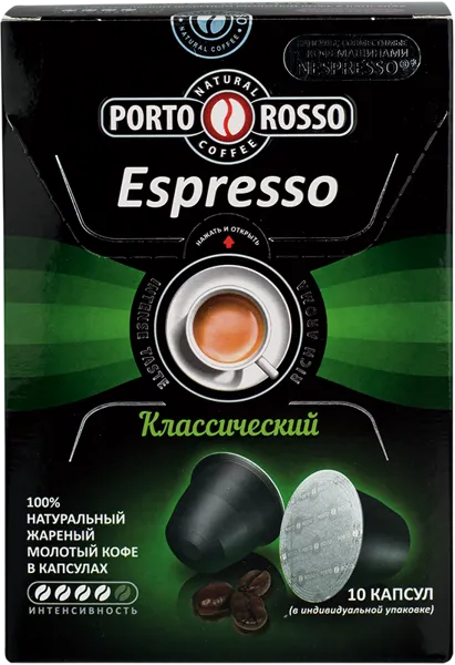 Изображение Кофе в капсулах 10 шт Порто Россо эспрессо классический Экологика кор, 50 г