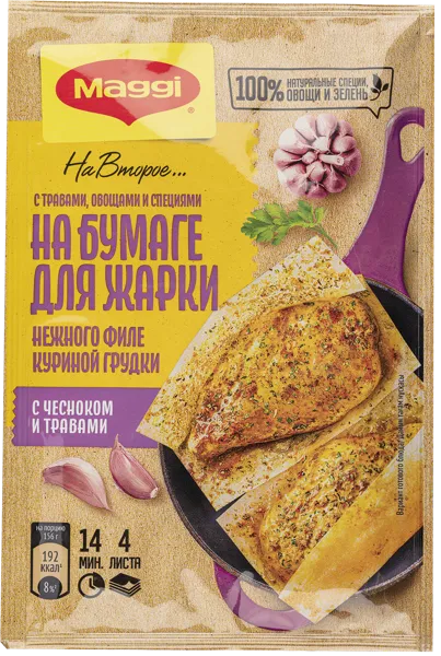 Изображение Приправа для куриного филе Магги на второе чеснок травы Нестле м/у, 31 г