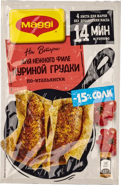 Изображение Приправа для куриного филе Магги на второе по-итальянски Нестле м/у, 30 г