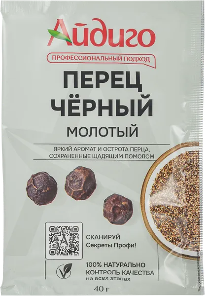 Изображение Перец черный молотый Айдиго Айдиго м/у, 40 г