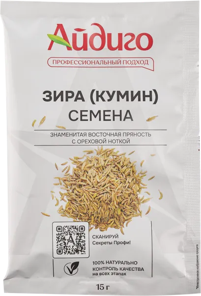Изображение зира кумин Семена Айдиго Айдиго м/у, 15 г