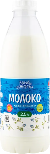Изображение Молоко 2,5% Здоровье из предгорья Абинский МЗ п/б, 900 мл