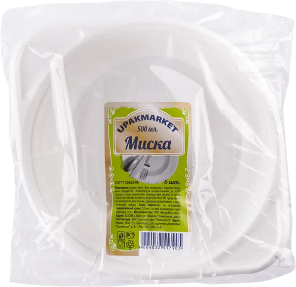 Изображение Одноразовая посуда Упакмаркет миска белая Позитрон м/у, 6 шт