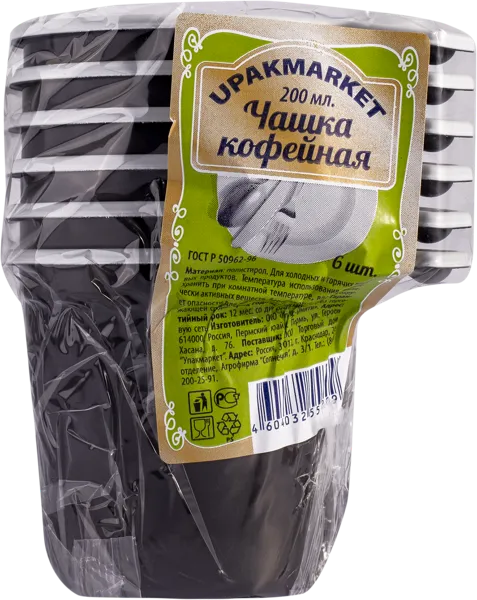 Изображение Одноразовая посуда 180мл Упакмаркет чашка кофейная УпаксЮнити м/у, 6 шт