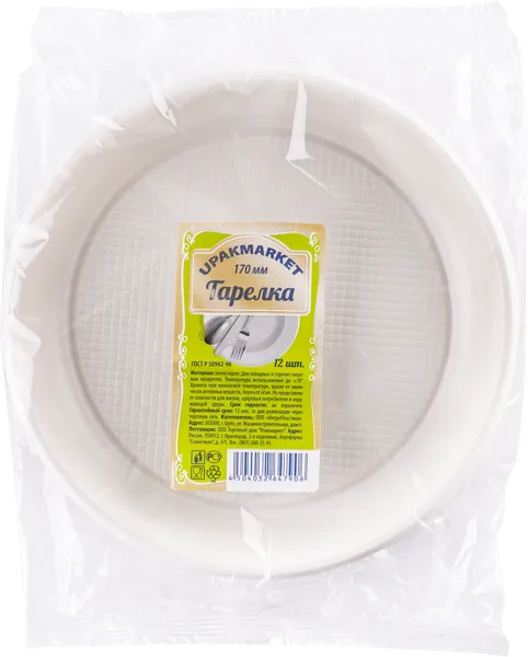 Изображение Одноразовая посуда 17см Упакмаркет тарелка белая Позитрон м/у, 12 шт