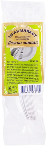 Изображение Одноразовая посуда белая Упакмаркет ложка чайная Дениро м/у, 12 шт