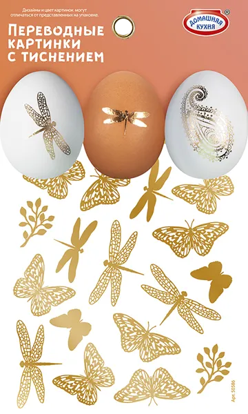 Изображение Декор Пасхальный Домашняя кухня переводные картинки Домашняя кухня м/у, 1 шт