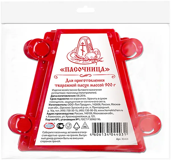 Изображение Набор для творожной пасхи Домашняя кухня пасочница Топ Продукт к/у, 1 шт