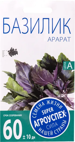 Изображение Семена зелени Агроуспех базилик Арарат Рости м/у, 0,3 г
