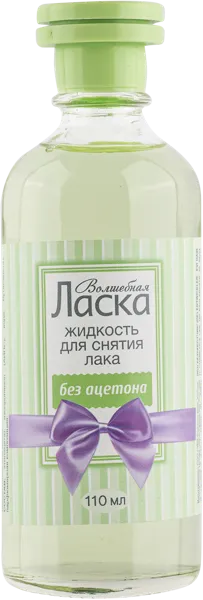 Изображение Средство для снятия лака Ласка без ацетона Мечта ООО с/б, 110 мл