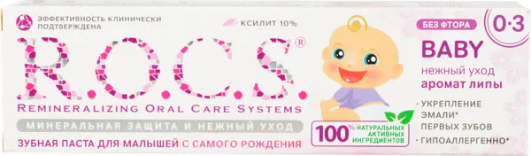 Изображение Зубная паста детская 0-3 лет Рокс аромат липы ЕвроКосМед к/у, 45 мл