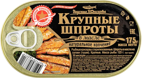 Изображение Шпроты в масле Вкусные консервы крупные РКЗ-Вкусные консервы ООО ж/б, 175 г