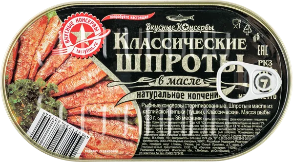 Изображение Шпроты в масле Вкусные консервы классические РКЗ-Вкусные консервы ООО ж/б, 175 г